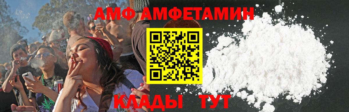АМФ  Вход с VPN  Краснокаменск  Амфетамин 97% 