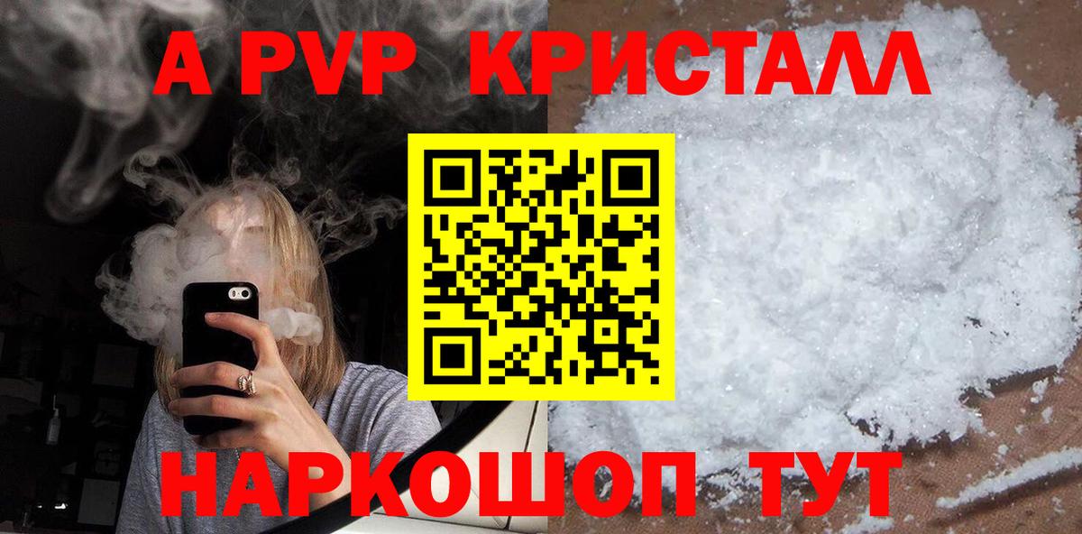 Краснокаменск  Alfa_PVP VHQ  APVP  Вход с VPN  Alpha PVP СК КРИС 