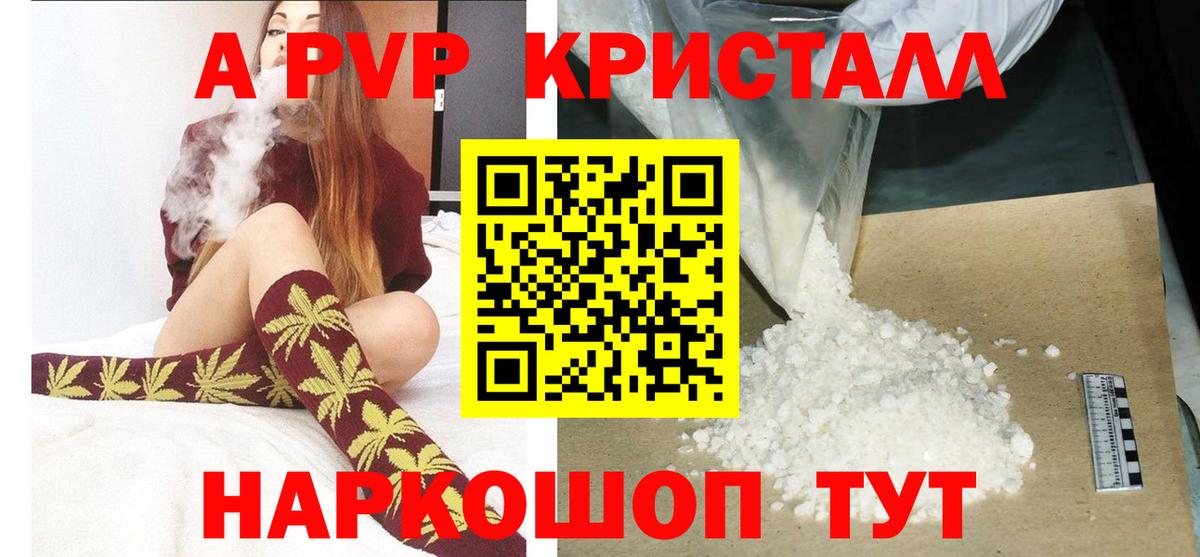 APVP СК КРИС Краснокаменск