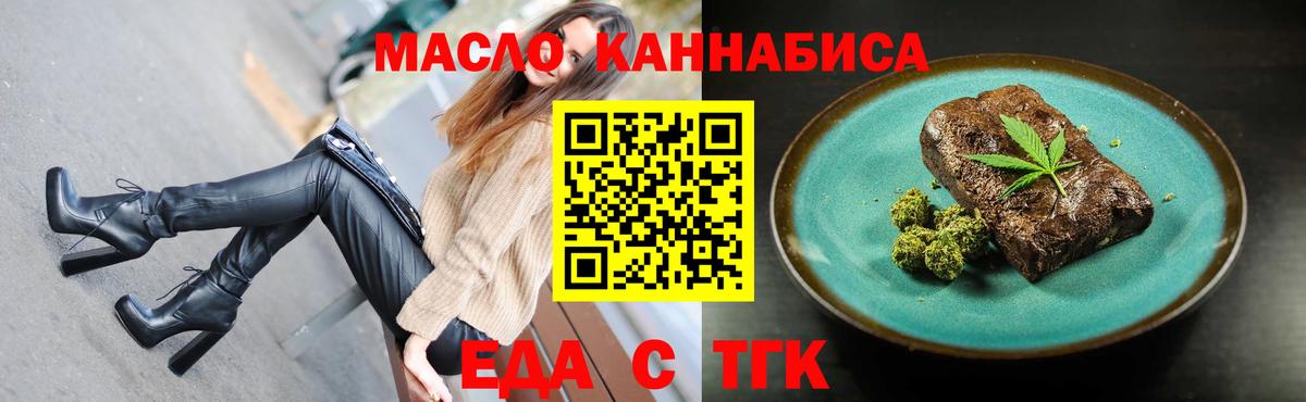 Печенье с ТГК марихуана  Вход с VPN  Краснокаменск 