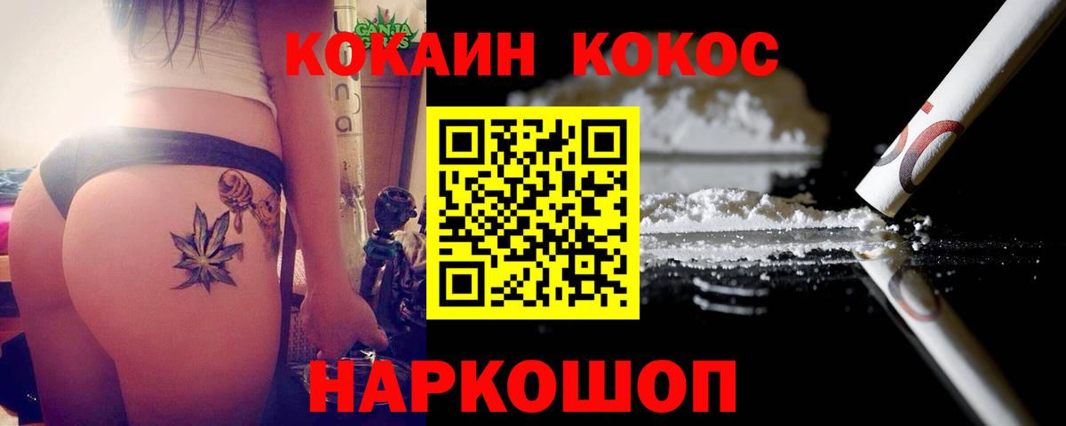 Краснокаменск  Кокаин Эквадор  Вход с VPN 