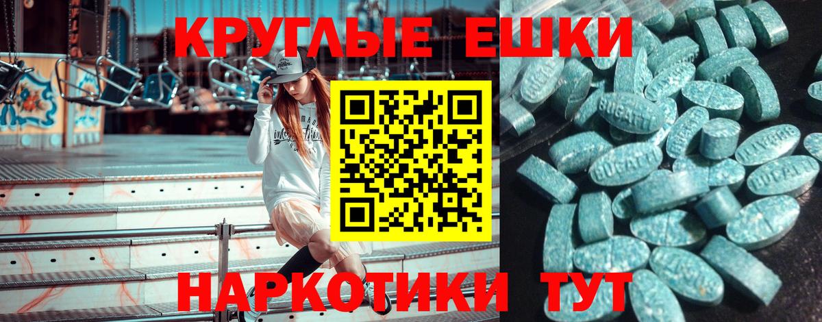 ЭКСТАЗИ XTC Краснокаменск