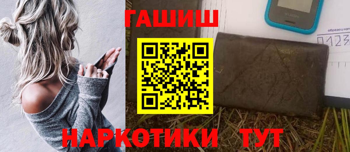 ГАШ Cannabis Краснокаменск
