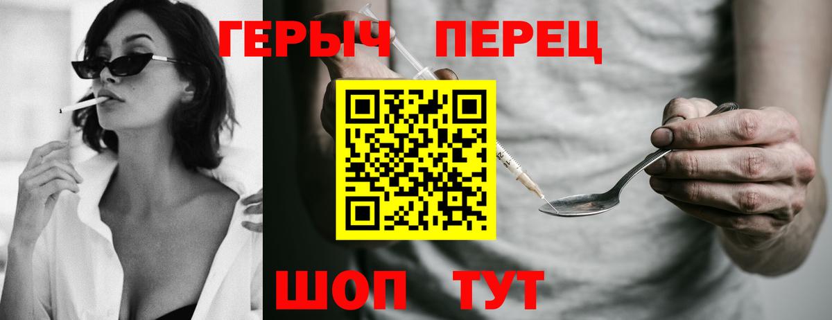 Краснокаменск  Героин хмурый  Вход с VPN 