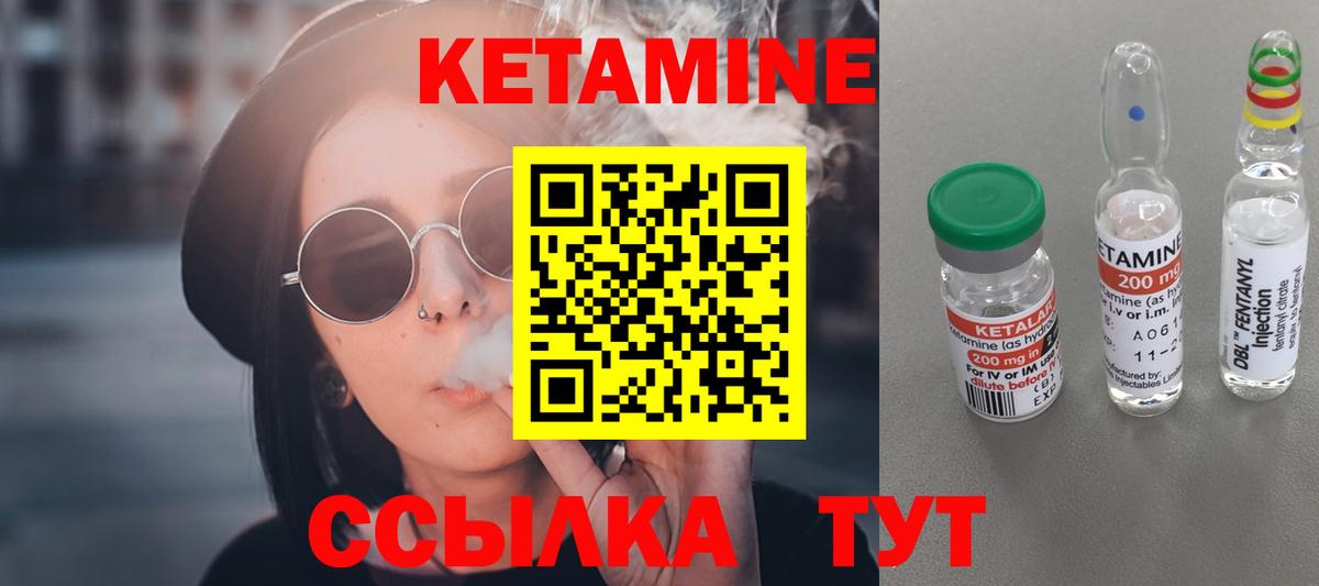 Кетамин VHQ Краснокаменск