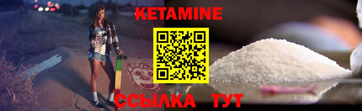 Кетамин VHQ  Вход с VPN  Краснокаменск 