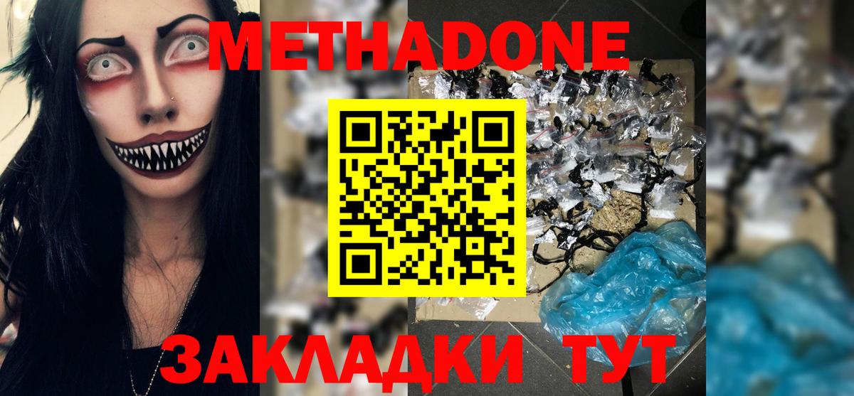 Метадон кристалл  hydra зеркало  Краснокаменск  Вход с VPN 