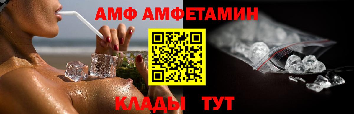 Метамфетамин мет Краснокаменск