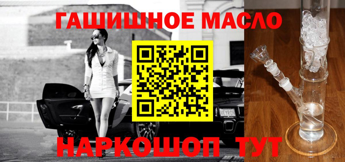 ТГК Wax Краснокаменск