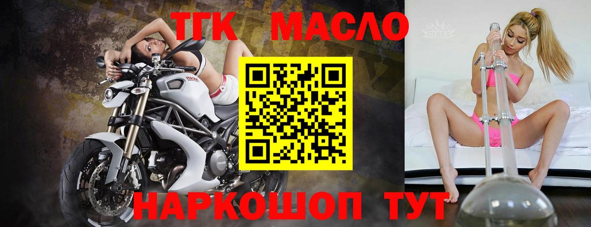 Краснокаменск  закладка  Вход с VPN  Дистиллят ТГК Wax 